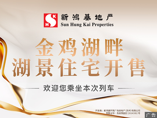 12306亿级流量，苔米传媒赋能香港新鸿基地产苏州项目推广曝